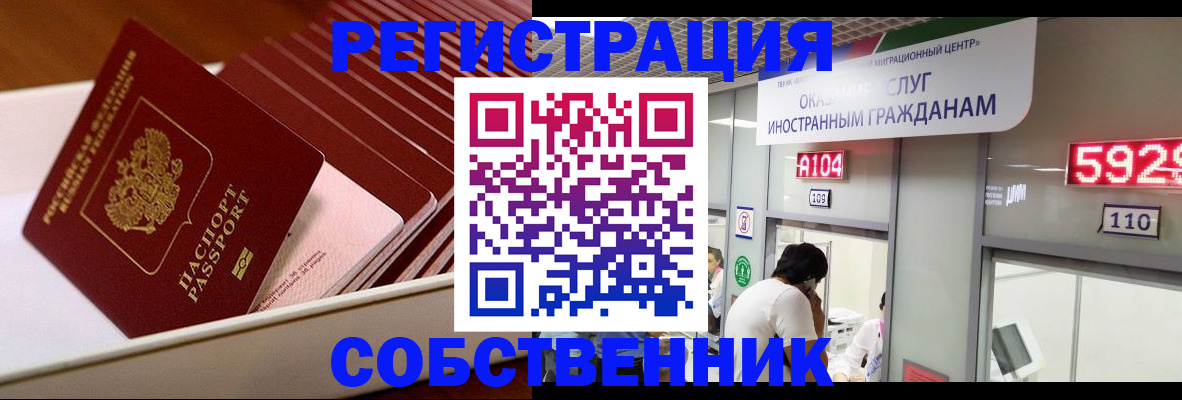 временная регистрация госуслуги в Троицке